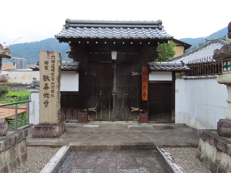 Kankikō-ji Temple