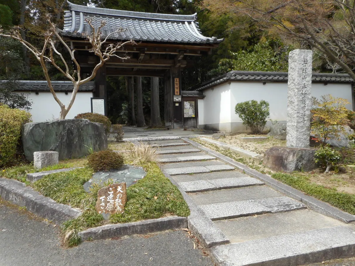 Shōden-ji Temple