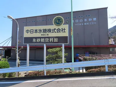 Kōrizatō Museum