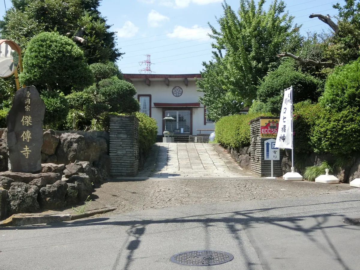 Ketsuden-ji Temple