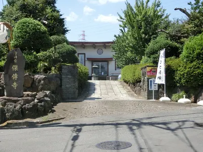 Ketsuden-ji Temple