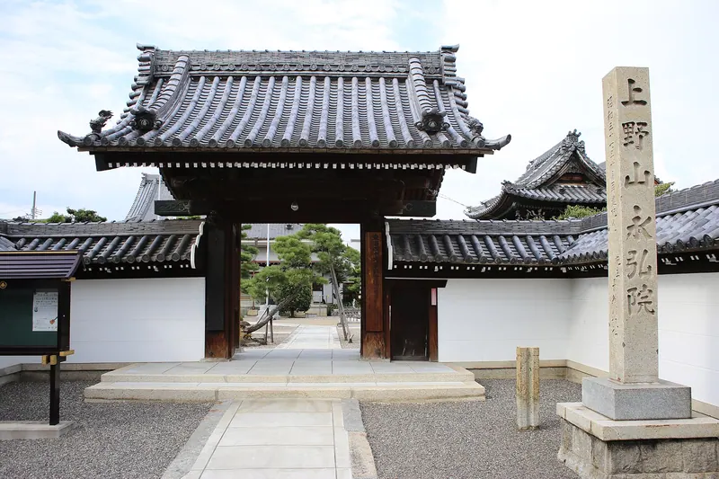 Yoko-in Temple