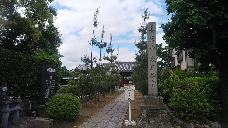 Eishō-ji Temple