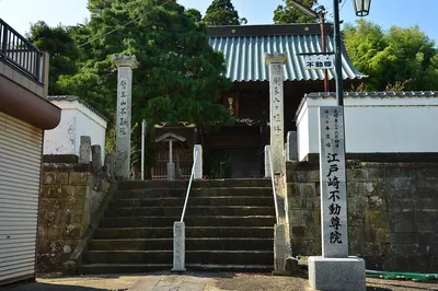 Edosaki fudō-in Temple