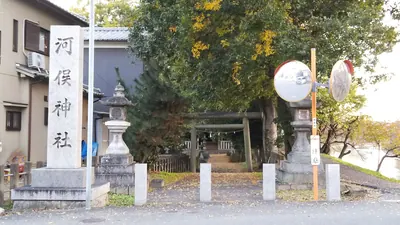 Kawamata Shrine