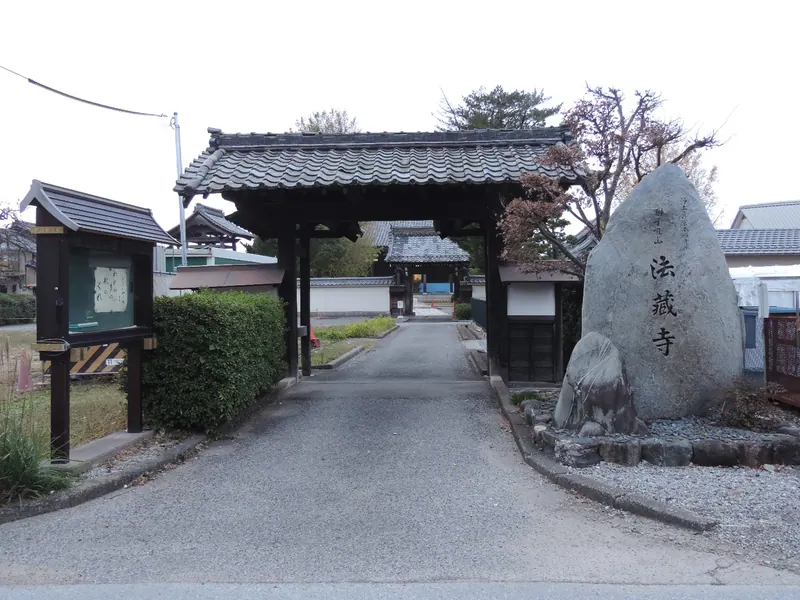 Hōzō-ji Temple