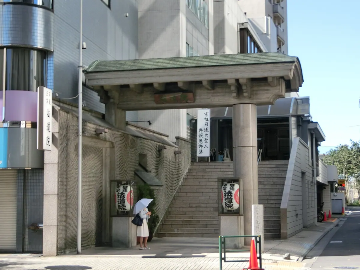 Hōdō-in Temple