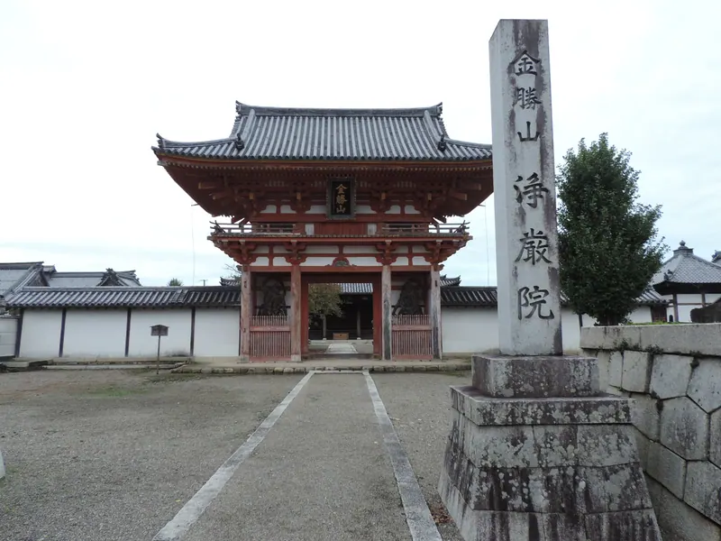 Jōsgon-in Temple