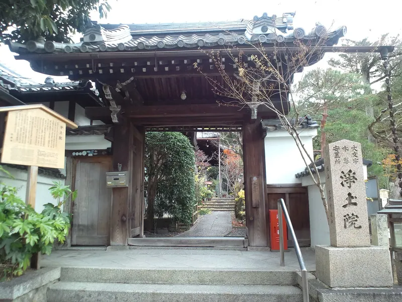 Jōdo-in Temple