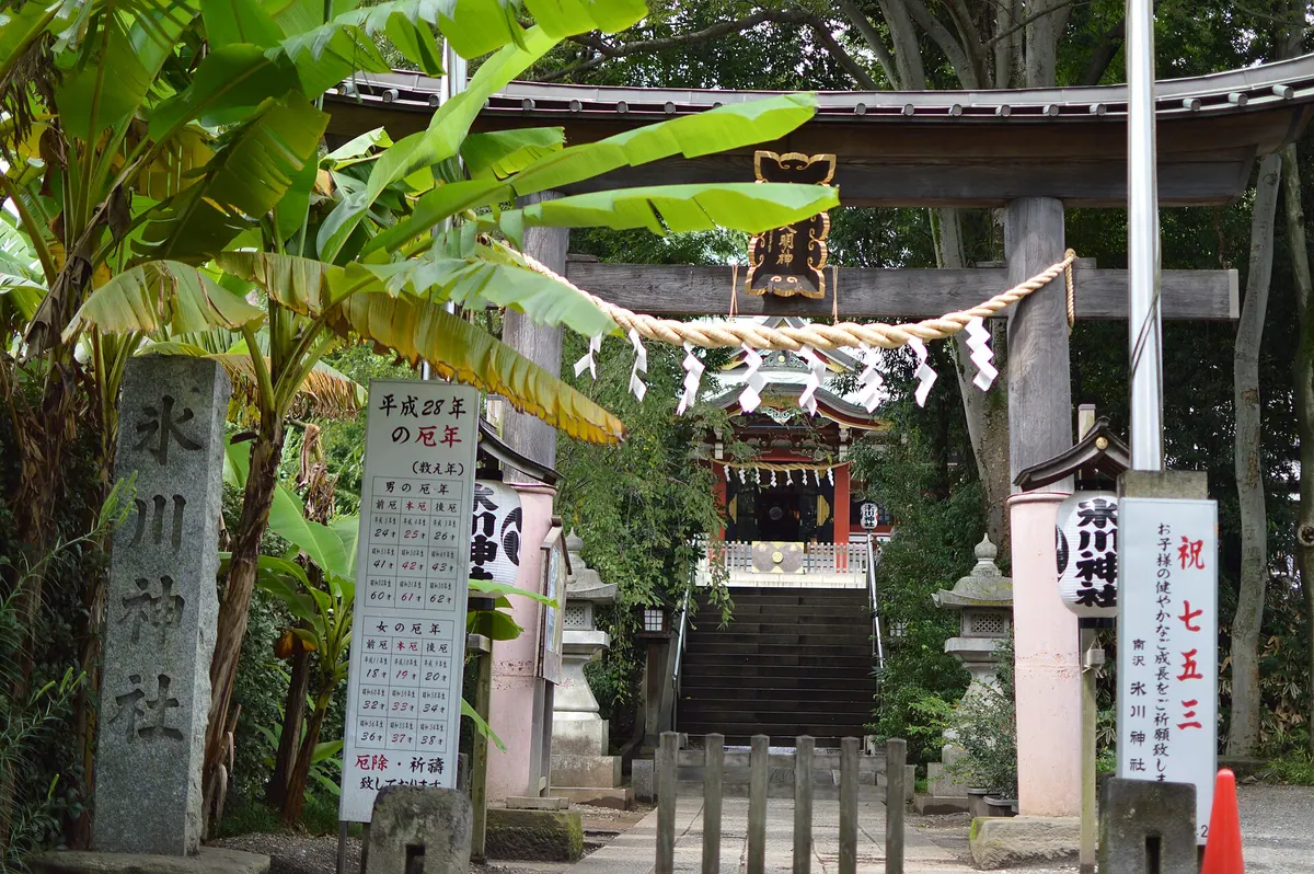 Minamisawa Hikawa Shrine