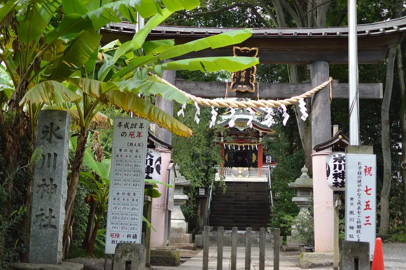 Minamisawa Hikawa Shrine