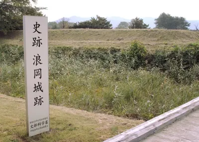 Namioka Castle