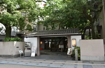 Fugetsurō