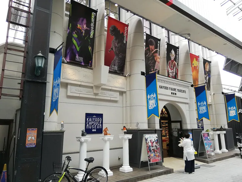 Kaiyodo Figure Museum Kurokabe Ryuyukan