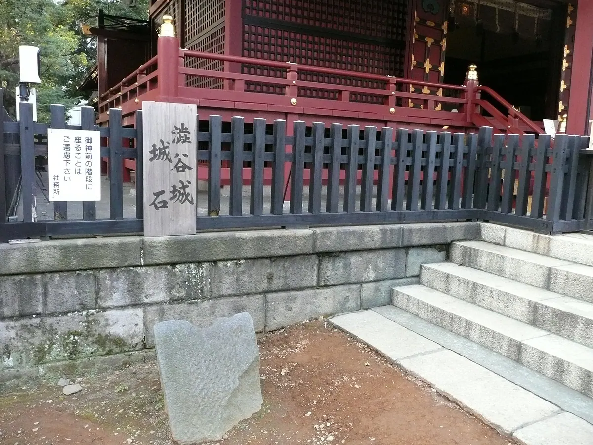 Shibuya Castle