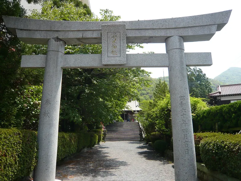 Unzen Onsen Shrine
