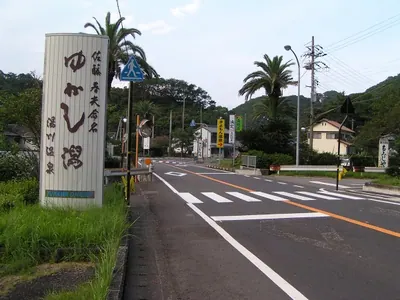 Yukawa Onsen