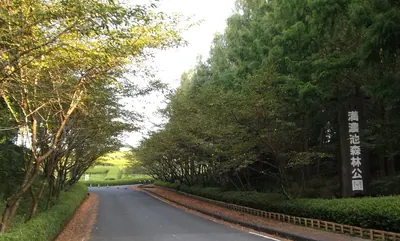 Manno-ike Forest Park
