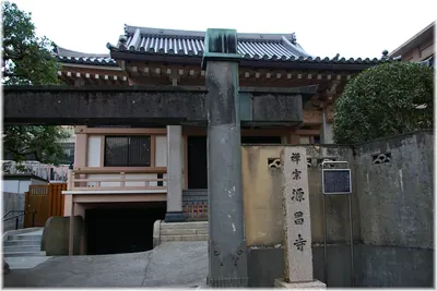 Genshō-ji Temple