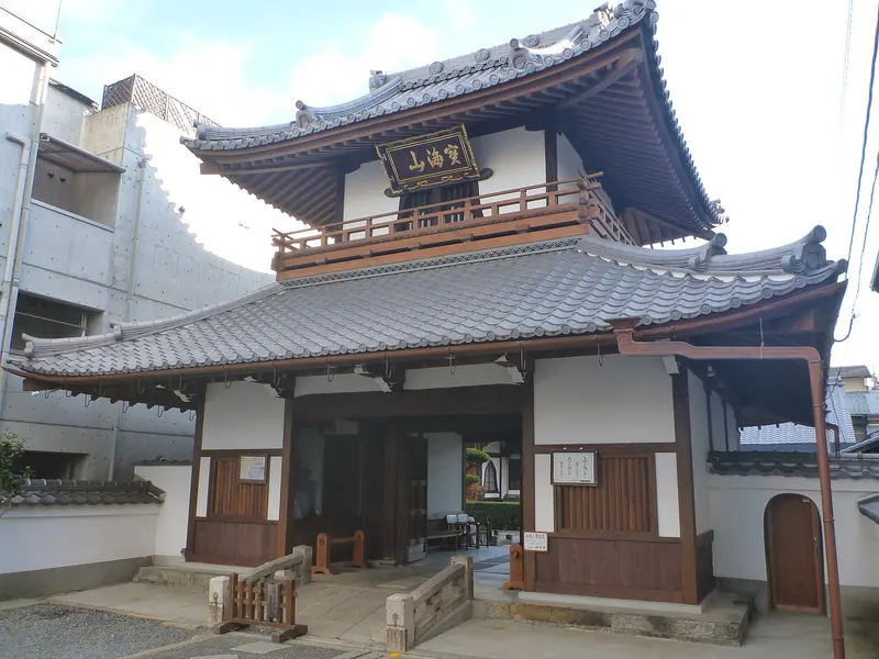 Genkū-ji Temple
