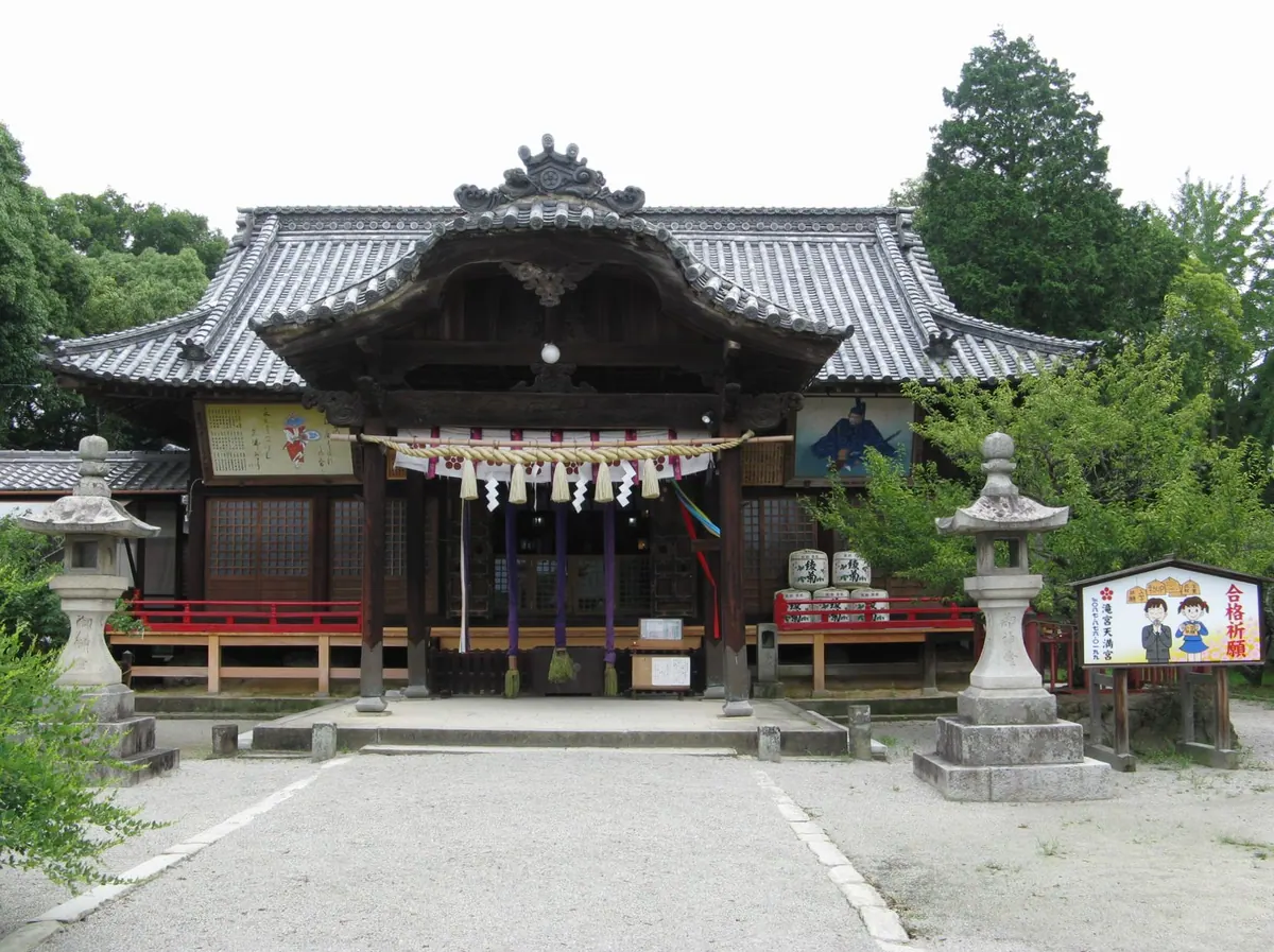 Takinomiya Tenmangū