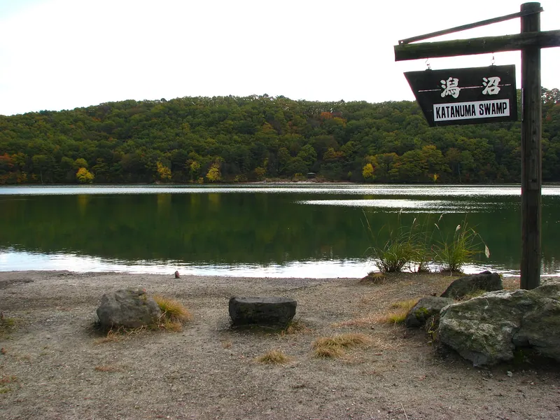 Katanuma