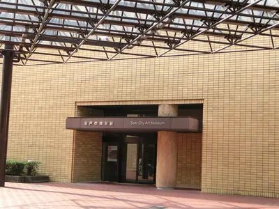 Seto City Art Museum