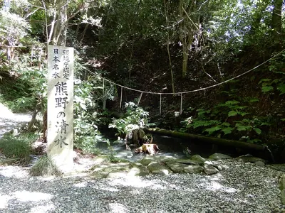 Yuya no Shimizu Spring