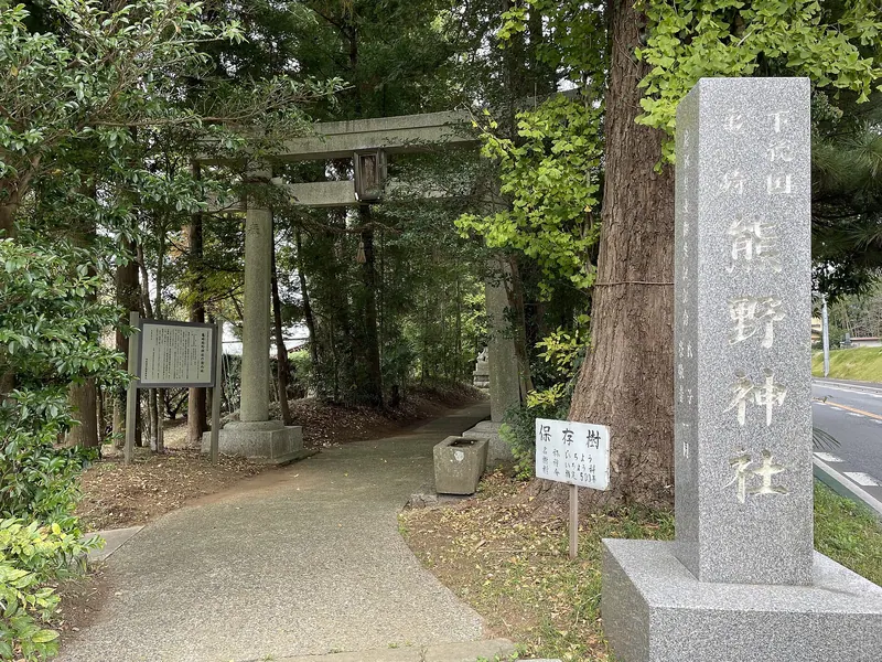 Kumano Shrine
