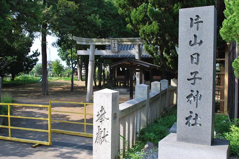 Katayamahiko Shrine