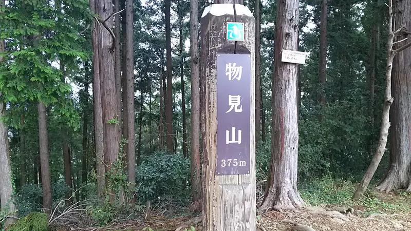 Mount Monomi