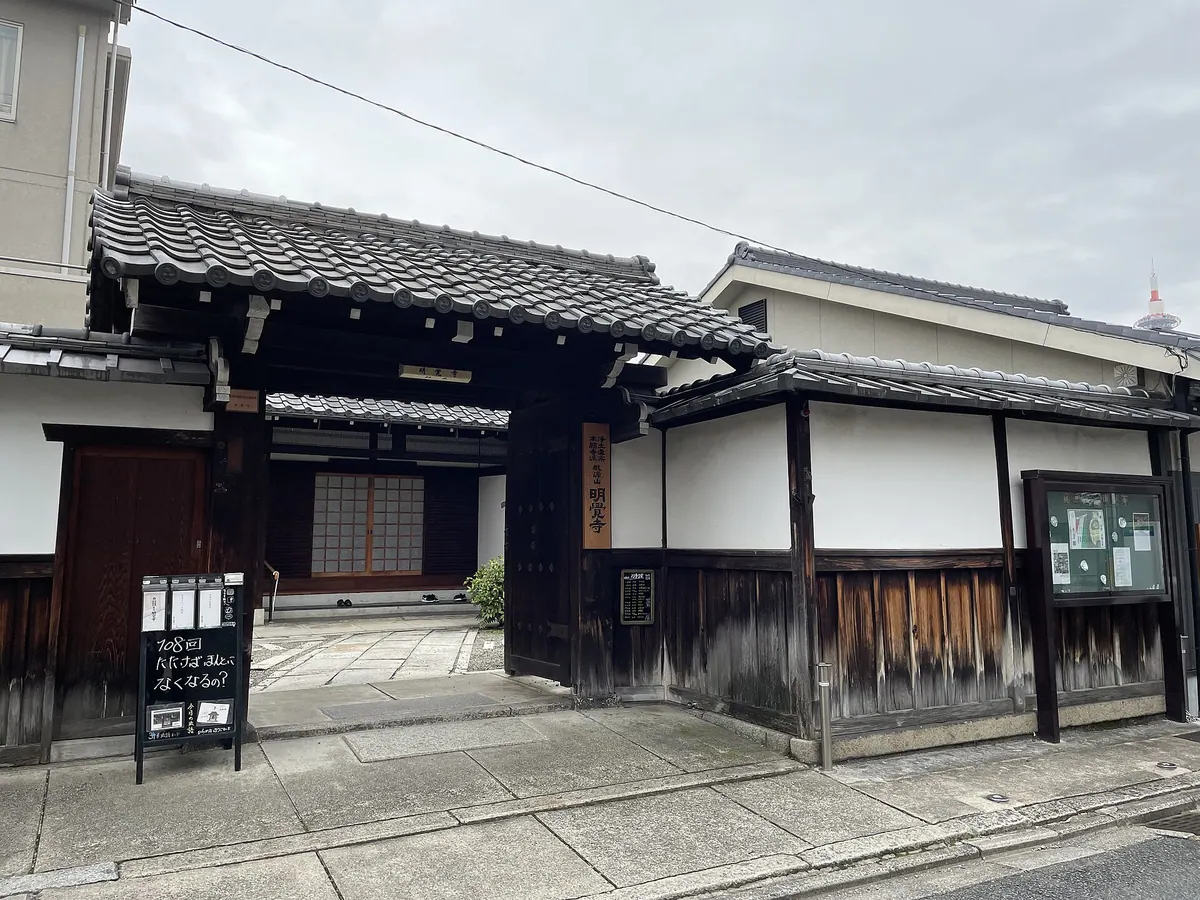 Meikaku-ji Temple