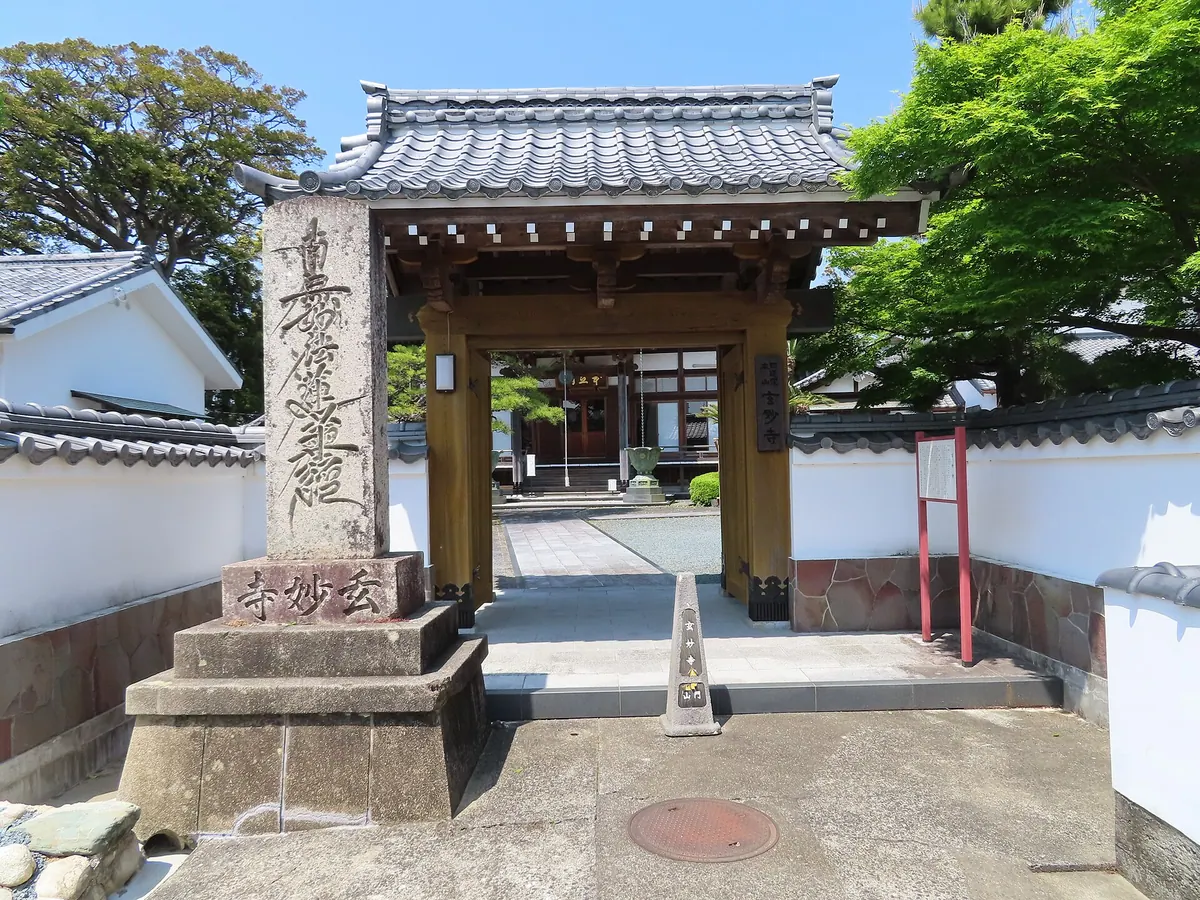 Genmyō-ji Temple