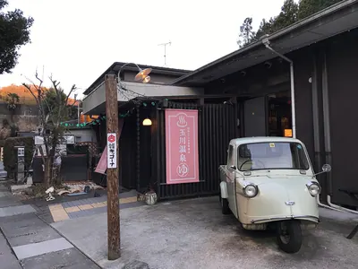 Tamagwa Onsen
