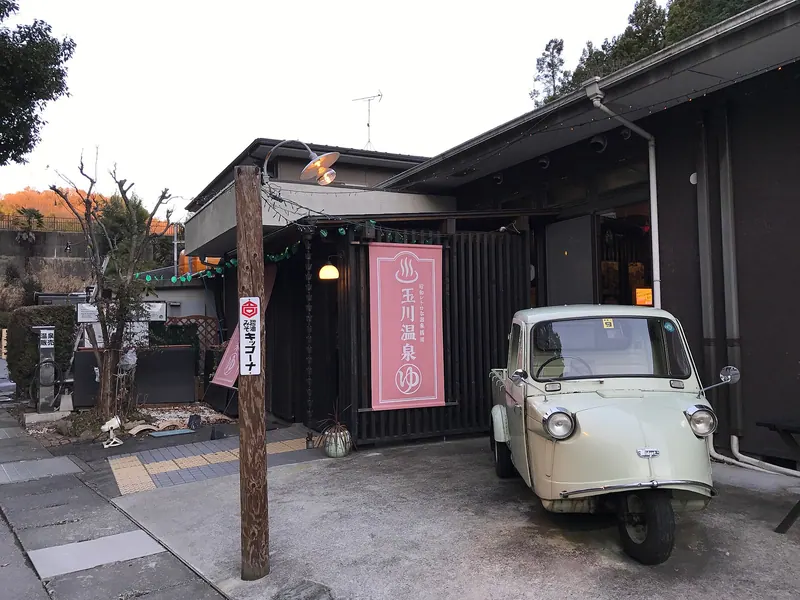 Tamagwa Onsen