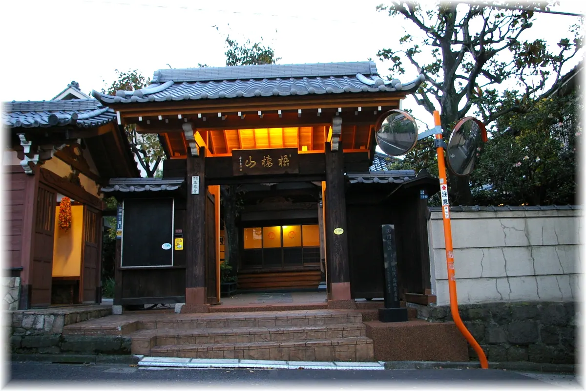 Gyokuhō-ji Temple