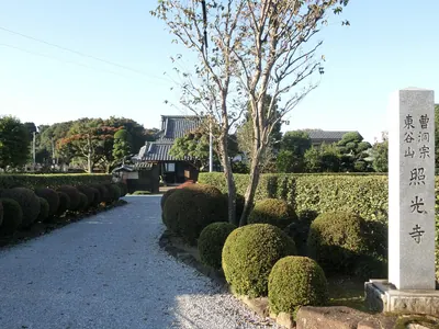 Shōkō-ji Temple