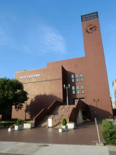 Medical Museum, Kawasaki Medical School