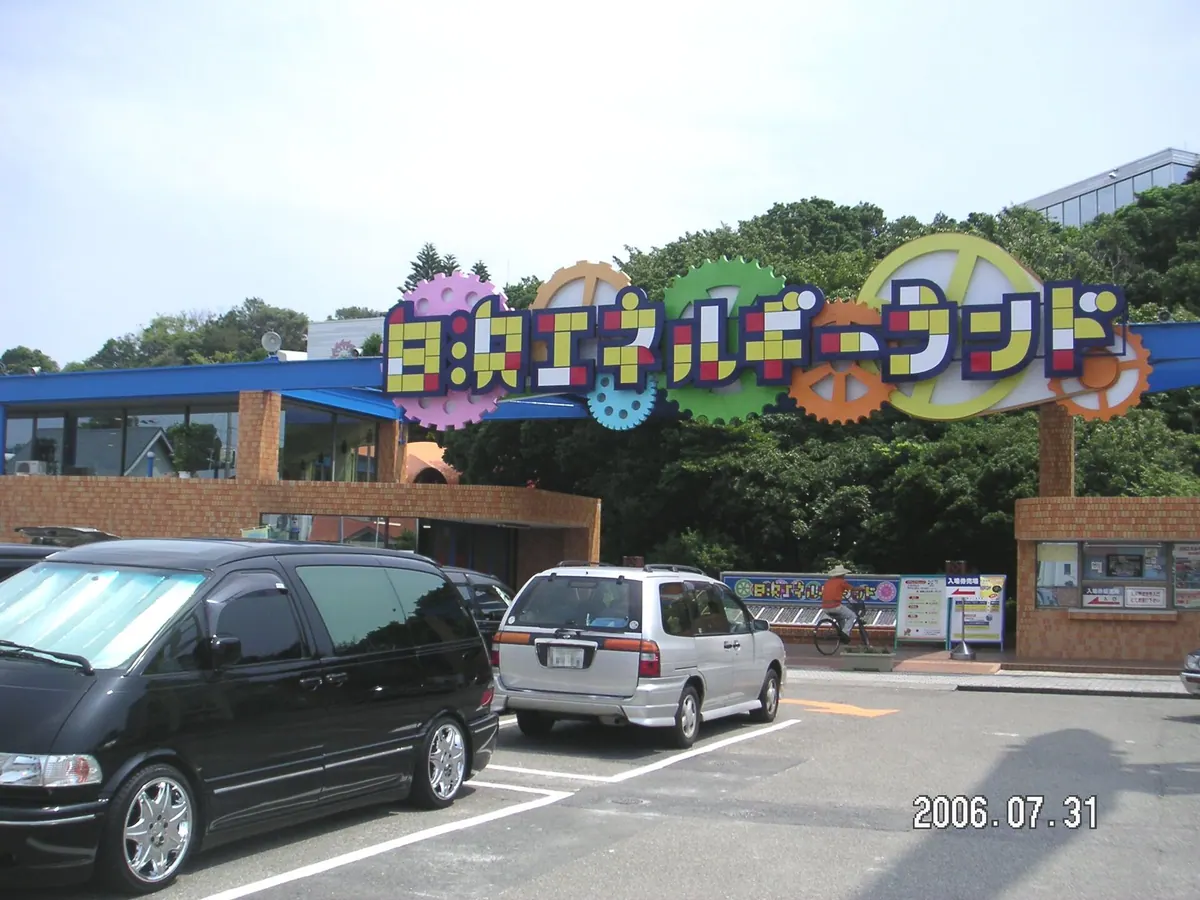 Shirahama Energy Land