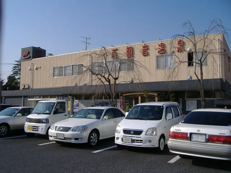 Hyakkannon Onsen