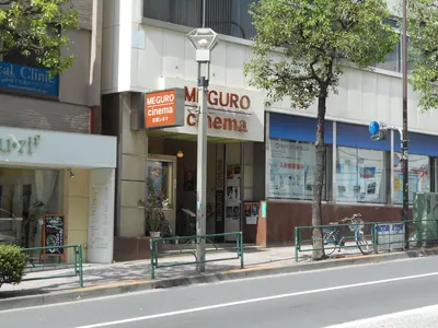 Meguro Cinema