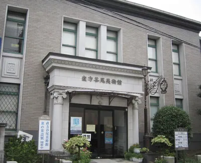 Nōgata Tanio Art Museum