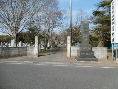 Shinkō-ji Temple