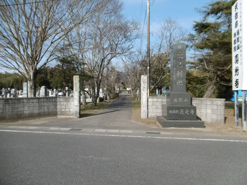 Shinkō-ji Temple