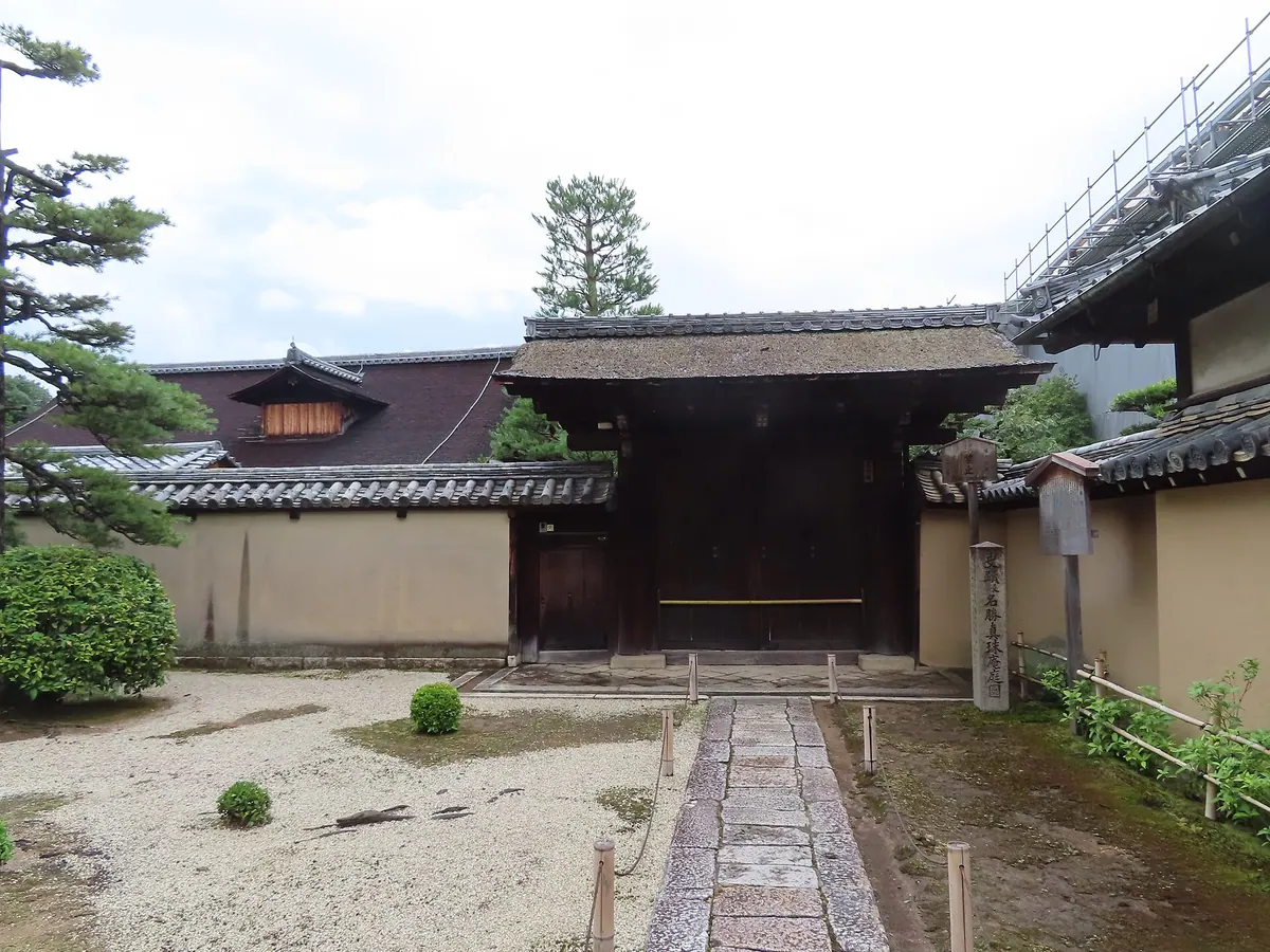 Shinju-an