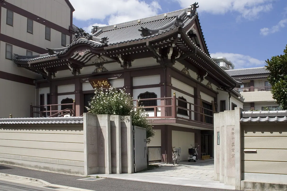 Shinpuku-ji Temple