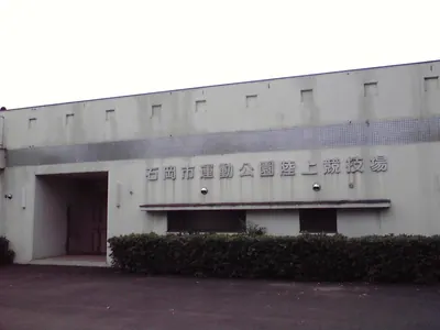 Ishioka Sports Park