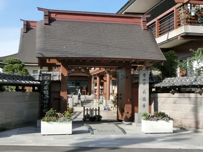 Chōshō-ji Temple