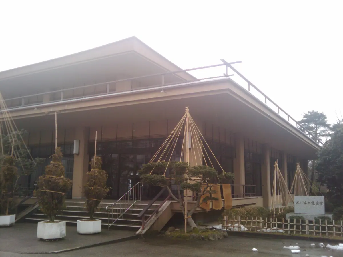 Ishikawa Prefectural Noh Theater