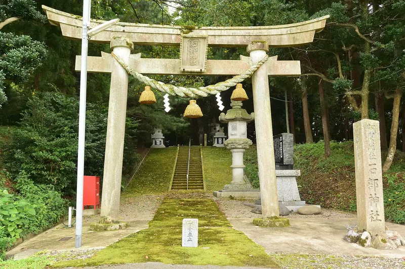 Isobe Shrine